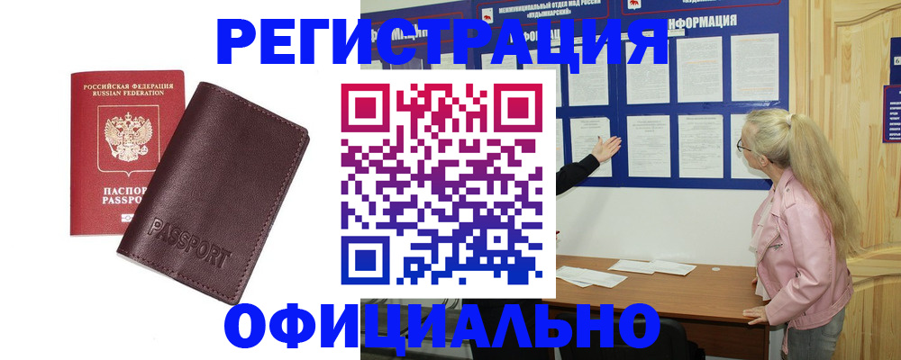 временная регистрация в квартире в Крымске