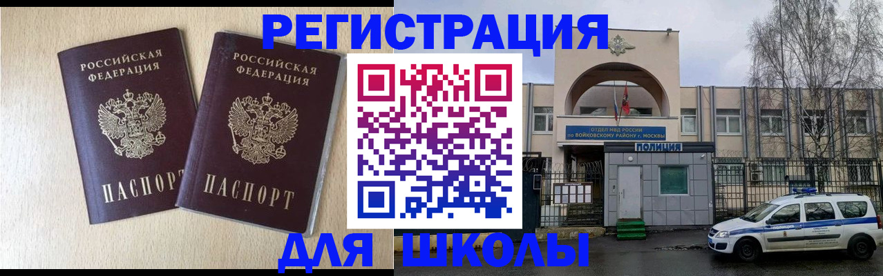 временная регистрация гарантия в Крымске